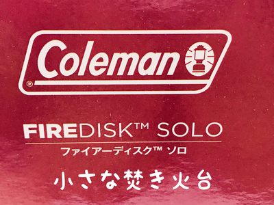 ファイアーディスク・ソロ ファイアーディスク・ソロ
