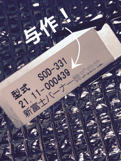 届いたのは SOD-331 届いたのは SOD-331