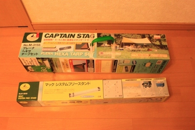 ヘキサタープとシステムスタンド