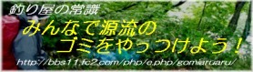 ゴミを拾う