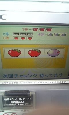 勝負開始♪