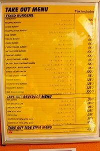 滋賀県の旨いハンバーガー
