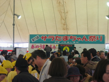 サラタマ祭りの夜