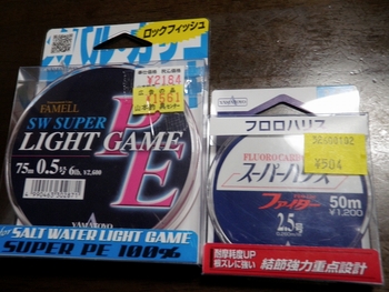初釣り