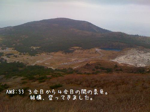 さて、霧島縦走!当日。。。GWキャンプ・その2♪