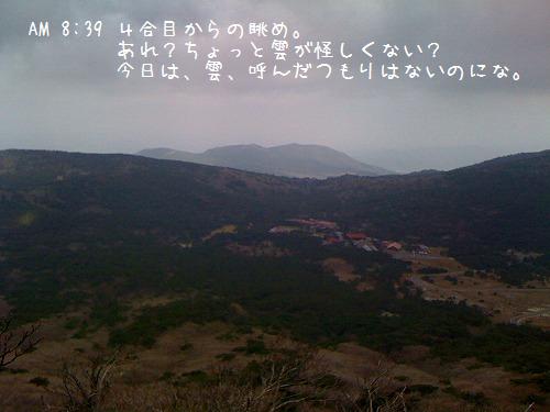 さて、霧島縦走!当日。。。GWキャンプ・その2♪