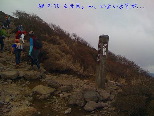 さて、霧島縦走!当日。。。GWキャンプ・その2♪