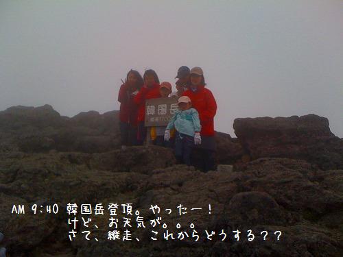 さて、霧島縦走!当日。。。GWキャンプ・その2♪