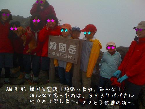 さて、霧島縦走!当日。。。GWキャンプ・その2♪