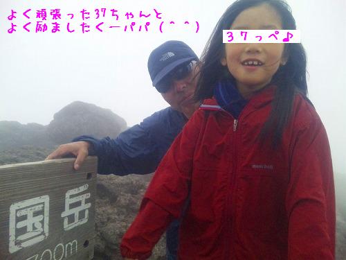 さて、霧島縦走!当日。。。GWキャンプ・その2♪