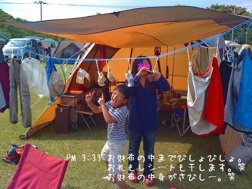 さて、霧島縦走!当日。。。GWキャンプ・その2♪
