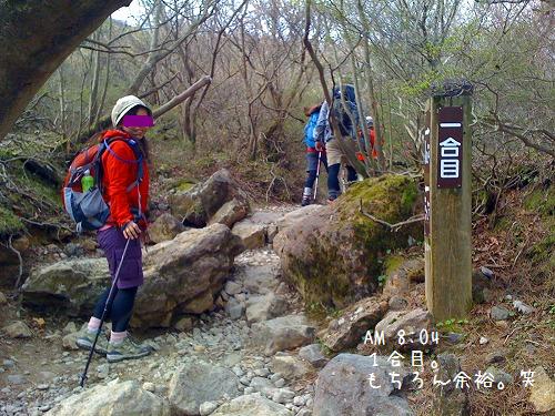 さて、霧島縦走!当日。。。GWキャンプ・その2♪