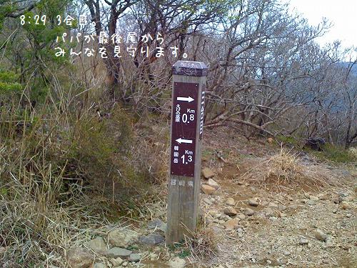 さて、霧島縦走!当日。。。GWキャンプ・その2♪