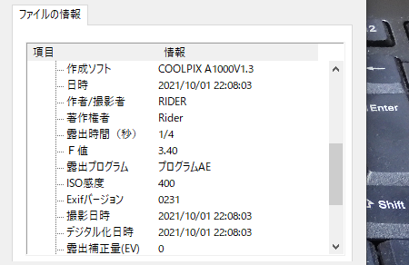 カメラを買った カメラを買った