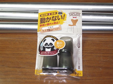 ポールのゴム替え (テント張り出し用 タープ用) ポールのゴム替え (テント張り出し用 タープ用)