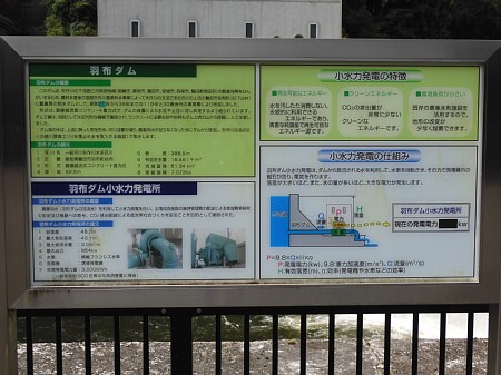 羽布ダム 羽布ダム