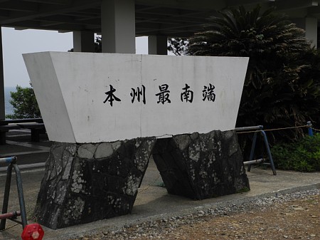 和歌山キャンプ旅-3日目 和歌山キャンプ旅-3日目
