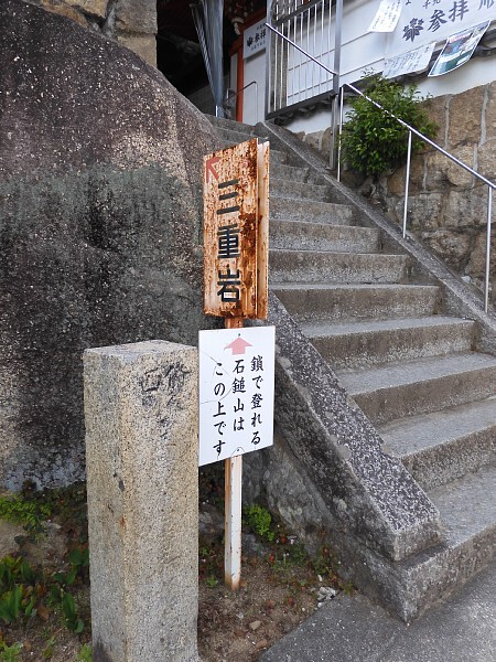 山陽-瀬戸内旅 倉敷・尾道 山陽-瀬戸内旅 倉敷・尾道