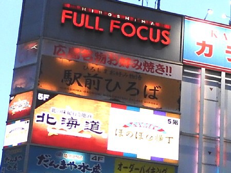 山陽-瀬戸内旅 呉・広島 山陽-瀬戸内旅 呉・広島