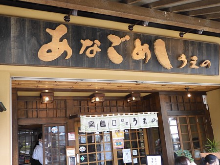 山陽-瀬戸内旅 宮島・厳島神社・錦帯橋 山陽-瀬戸内旅 宮島・厳島神社・錦帯橋