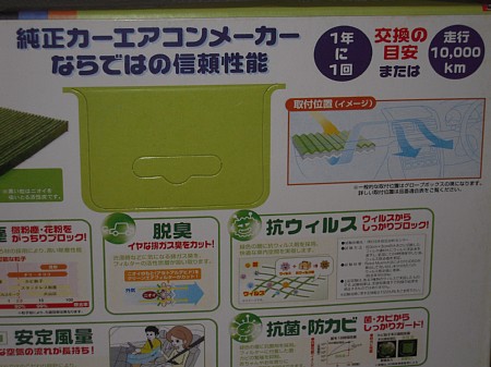 ムーヴ エアコンフィルターの交換 ムーヴ エアコンフィルターの交換