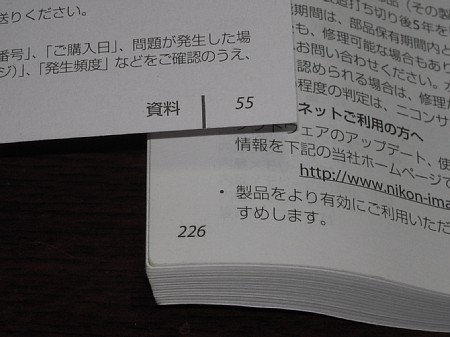 カメラを買った カメラを買った