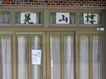 東北キャンプ旅-3日目 大間埼へ 東北キャンプ旅-3日目 大間埼へ