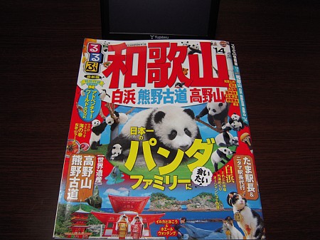 今年は、、、東北断念、、、残念 今年は、、、東北断念、、、残念