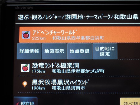 今年は、、、東北断念、、、残念 今年は、、、東北断念、、、残念