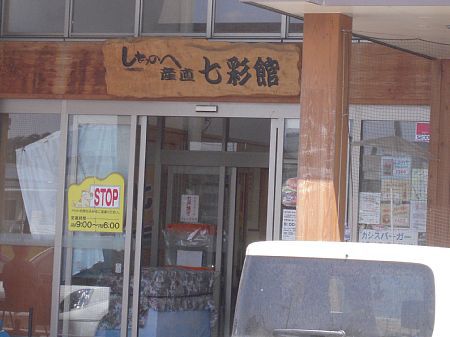東北キャンプ旅-3日目 大間埼へ 東北キャンプ旅-3日目 大間埼へ
