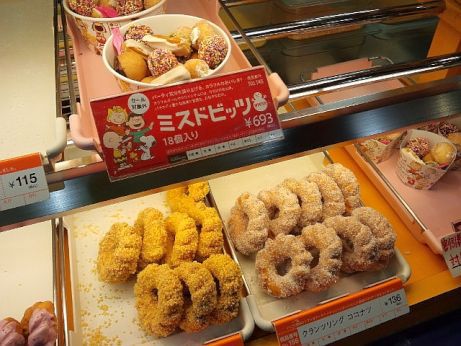 ミスドとマクド 【高砂アスパ】