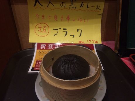 京都餃子の王将 【高砂店】