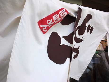 讃岐めん うどんや 【加古川粟津】 讃岐めん うどんや 【加古川粟津】