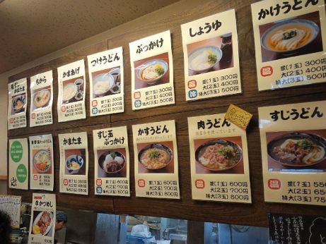 讃岐めん うどんや 【加古川粟津】 讃岐めん うどんや 【加古川粟津】
