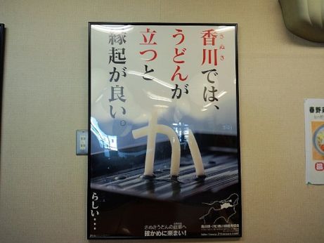 讃岐めん うどんや 【加古川粟津】 讃岐めん うどんや 【加古川粟津】