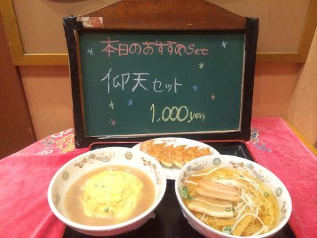 京都餃子の王将 【高砂店】 京都餃子の王将 【高砂店】