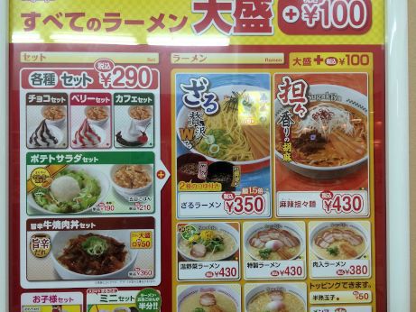 スガキヤ 【アスパ高砂店】 スガキヤ 【アスパ高砂店】