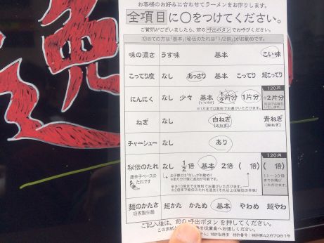 一蘭 【道頓堀店】 一蘭 【道頓堀店】