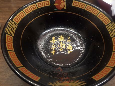 一蘭 【道頓堀店】 一蘭 【道頓堀店】