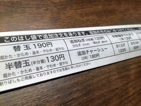 一蘭 【道頓堀店】 一蘭 【道頓堀店】