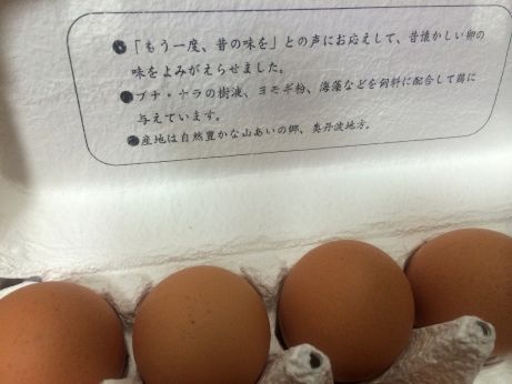 たまごのお店 籠谷 【高砂荒井】 たまごのお店 籠谷 【高砂荒井】