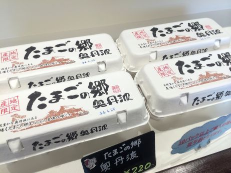 たまごのお店 籠谷 【高砂荒井】 たまごのお店 籠谷 【高砂荒井】