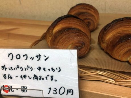 ぱんや いちむぎ 【小野市天神町】 ぱんや いちむぎ 【小野市天神町】