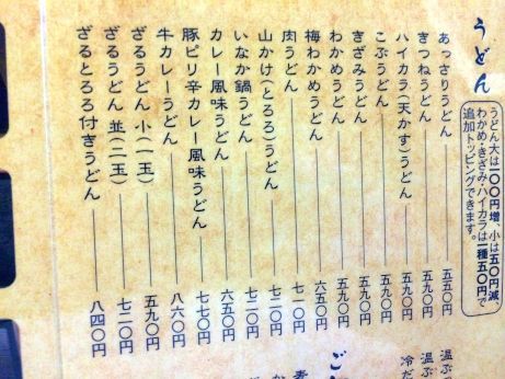 鄙星 【播磨町】 鄙星 【播磨町】
