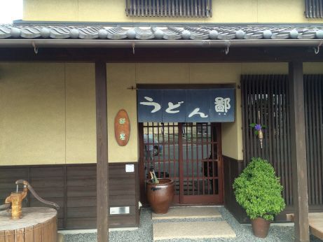 鄙星 【播磨町】 鄙星 【播磨町】