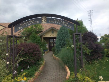 三木山スイーツガーデン・フジキ 【三木市大村】 三木山スイーツガーデン・フジキ 【三木市大村】