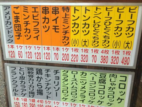 旭屋精肉店 【高砂荒井】 旭屋精肉店 【高砂荒井】