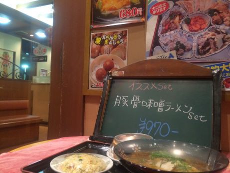 京都餃子の王将 【高砂店】 京都餃子の王将 【高砂店】