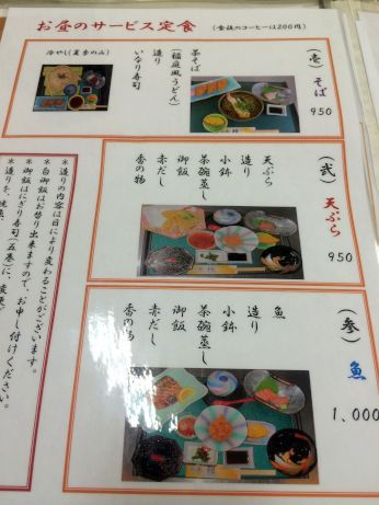 和食 雅 いのうえ 【小野黒川】 和食 雅 いのうえ 【小野黒川】