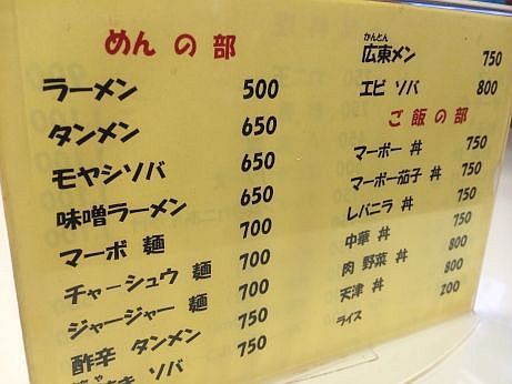 味の珍萬 【珠洲宝立】 味の珍萬 【珠洲宝立】